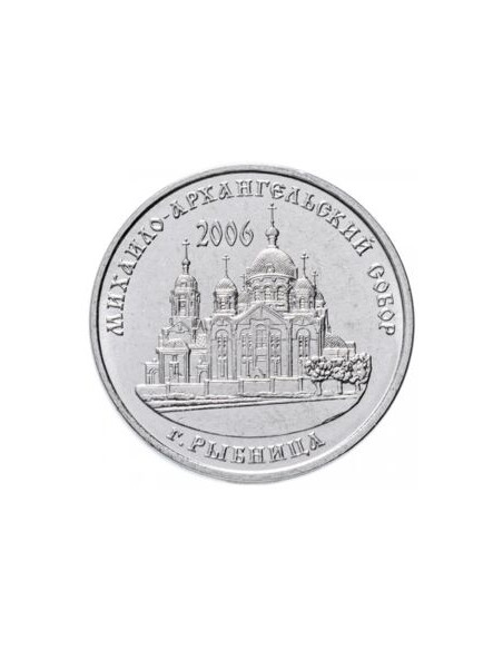 Awers monety Naddniestrze 1 Rubel 2019 Świątynie prawosławne Katedra Michała Archanioła Rîbnița