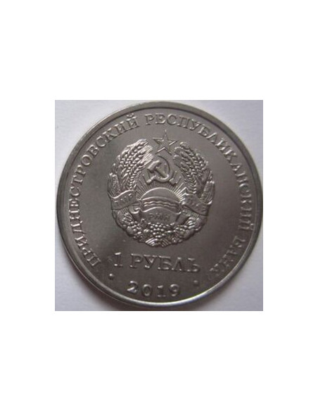 Rewers monety Naddniestrze 1 Rubel 2019 Świątynie prawosławne Katedra Michała Archanioła Rîbnița
