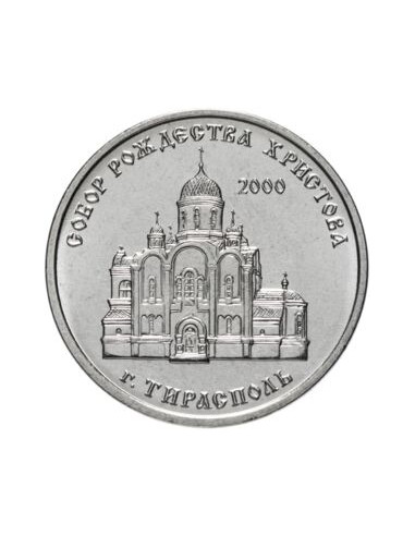 Awers monety Naddniestrze 1 Rubel 2019 Katedra Narodzenia Chrystusa