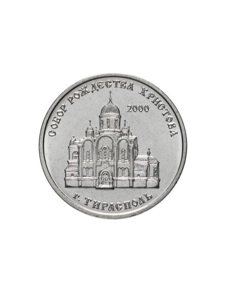 Awers monety Naddniestrze 1 Rubel 2019 Katedra Narodzenia Chrystusa