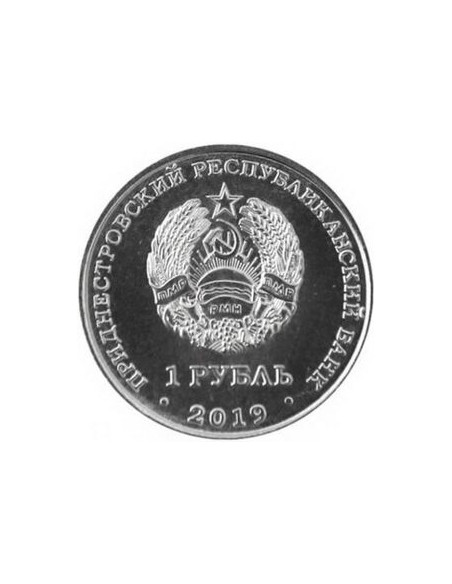 Rewers monety Naddniestrze 1 Rubel 2019 Katedra Narodzenia Chrystusa