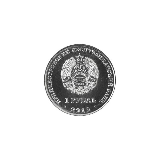 Rewers monety Naddniestrze 1 Rubel 2019 Bocian czarny