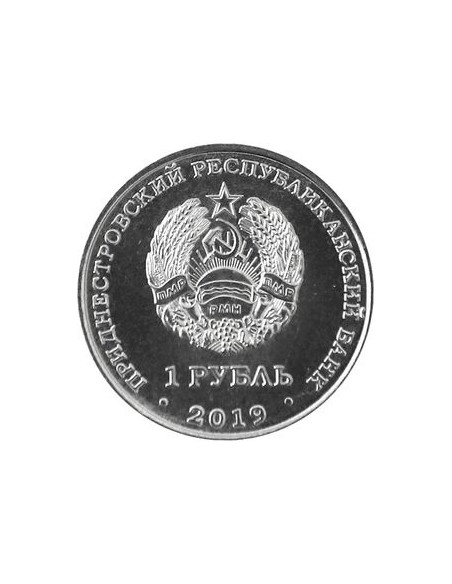 Rewers monety Naddniestrze 1 Rubel 2019 Bocian czarny