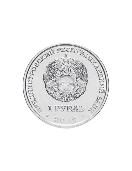Rewers monety Naddniestrze 1Rubel 2017 rok psa
