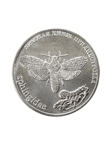 Awers monety 1 Rubel 2018  Zmierzchnica afrykański ćmak śmierci