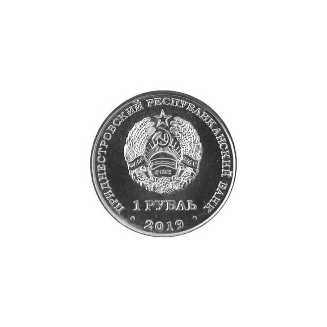 Rewers monety Naddniestrze 1 Rubel 2019 Lilia złotogłów