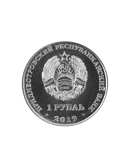 Rewers monety Naddniestrze 1 Rubel 2019 Czerwona księga żółty tulipan