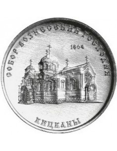 Awers monety Naddniestrze 1 Rubel 2020 Katedra Wniebowstąpienia Pańskiego. Kitskany