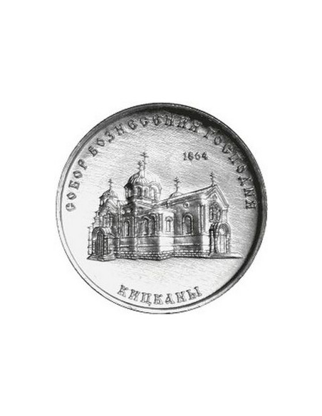 Awers monety Naddniestrze 1 Rubel 2020 Katedra Wniebowstąpienia Pańskiego. Kitskany