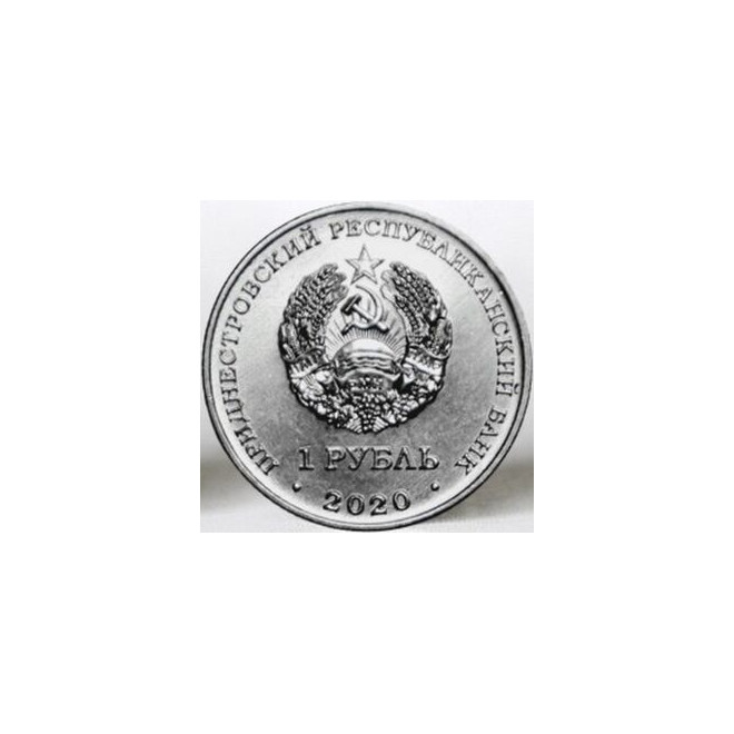 Rewers monety Naddniestrze 1 Rubel 2020 Własność Republiki Rolnictwo