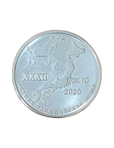 Awers monety 1 Rubel 2020 XXXII Letnie Igrzyska Olimpijskie