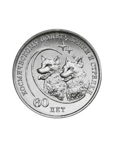 Awers monety 1 Rubel 2020 60 lat lotów kosmicznych Bełki i Striełki