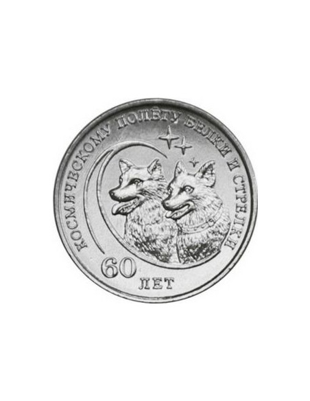Awers monety Naddniestrze 1 Rubel 2020 60 lat lotów kosmicznych Bełki i Striełki
