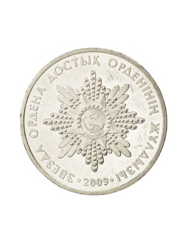 Awers monety Kazachstan 50 Tenge 2009 odznaka Gwiazda „Dostyk”