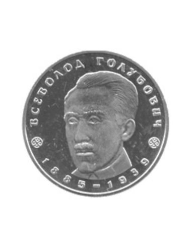 Awers monety 2 Hrywny 2005 Wsiewołod Holubowycz