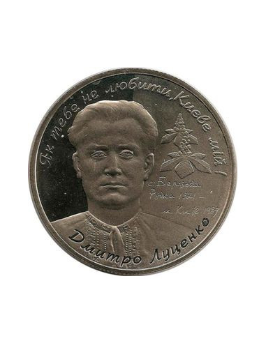 Awers monety 2 Hrywny 2006 Dmytro Lutsenko