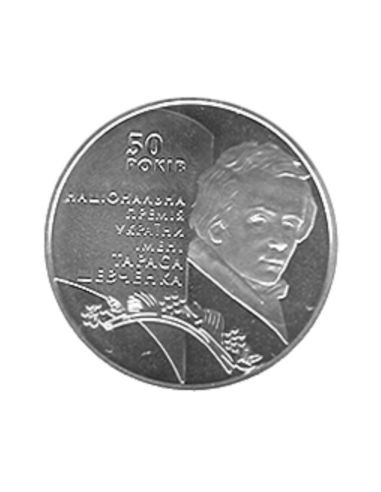 5 Hrywien 2011 50 rocznica - Narodowa Nagroda im. Tarasa Szewczenki