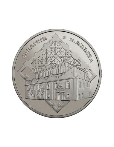Awers monety 5 Hrywien 2012 Synagoga w Żółkwi