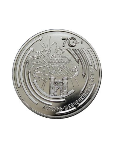 Awers monety 5 Hrywien 2014 Kocioł CzerkasyKorsuń