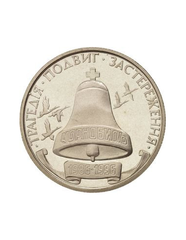 Awers monety 200 000 Karbowańców 1996 10. rocznica katastrofy w Czarnobylu