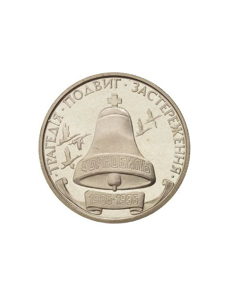 Awers monety Ukraina 200 000 Karbowańców 1996 10. rocznica katastrofy w Czarnobylu