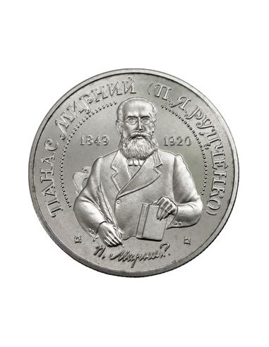 Awers monety Ukraina 2 Hrywny 1999 150 rocznica urodzin Panas Myrny