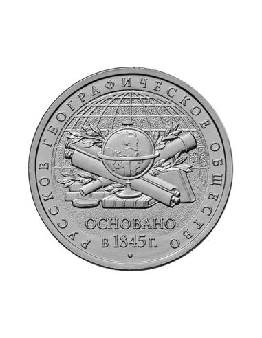 Awers monety 5 Rubli 2015 170 rocznica Rosyjskiego Towarzystwa Geograficznego