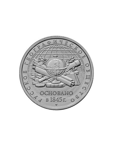 Awers monety Rosja 5 Rubli 2015 170 rocznica Rosyjskiego Towarzystwa Geograficznego