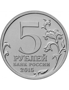 Awers monety Rosja 5 Rubli 2015 170 rocznica Rosyjskiego Towarzystwa Geograficznego 2