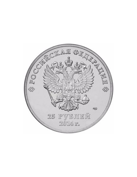 Rewers monety Rosja 25 Rubli 2014 Znicz olimpijski w Soczi 2014