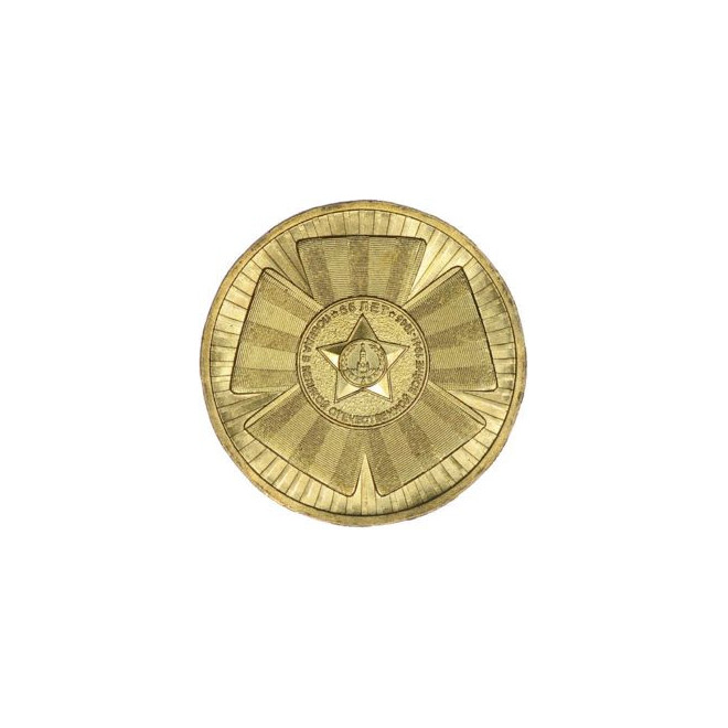 Awers monety Rosja 10 Rubli 2010 65 rocznica zwycięstwa II Wojny Światowej