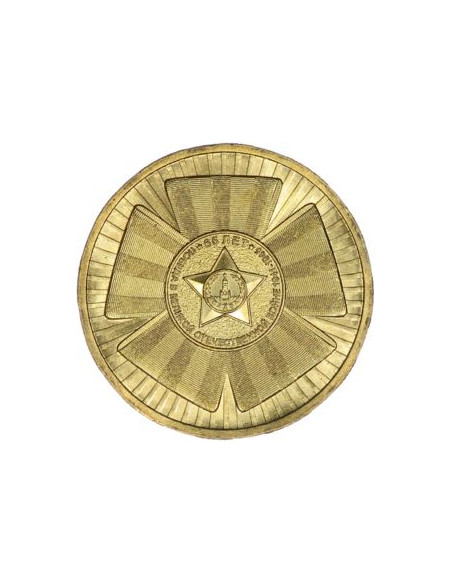 Awers monety Rosja 10 Rubli 2010 65 rocznica zwycięstwa II Wojny Światowej