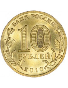 Awers monety Rosja 10 Rubli 2010 65 rocznica zwycięstwa II Wojny Światowej 2