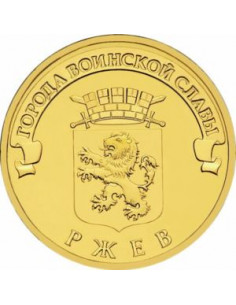 Awers monety Rosja 10 Rubli 2011 Rżew