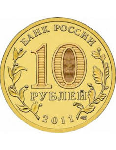 Awers monety Rosja 10 Rubli 2011 Rżew 2