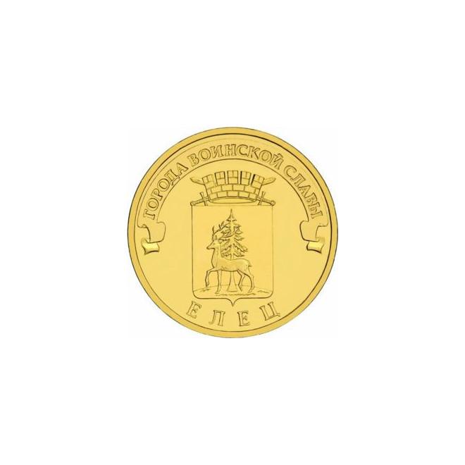 Awers monety Rosja 10 Rubli 2011 Jelec