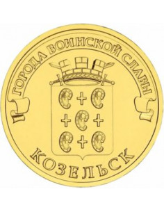 Awers monety Rosja 10 Rubli 2013 Kozielsk