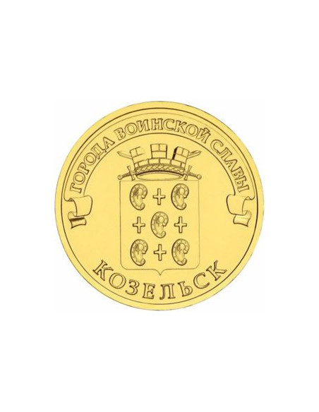 Awers monety Rosja 10 Rubli 2013 Kozielsk