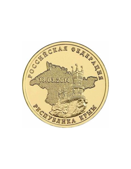 Awers monety Rosja 10 Rubli 2014 Krym do Federacji Rosyjskiej