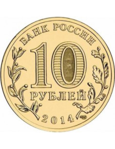 Awers monety Rosja 10 Rubli 2014 Krym do Federacji Rosyjskiej 2