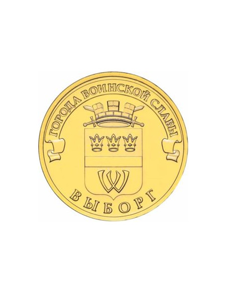 Awers monety Rosja 10 Rubli 2014 Wyborg