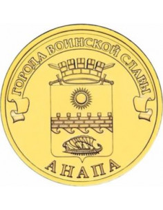 Awers monety Rosja 10 Rubli 2014 Anapa