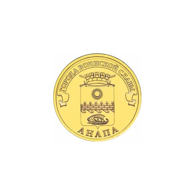 Awers monety Rosja 10 Rubli 2014 Anapa