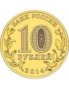 Awers monety Rosja 10 Rubli 2014 Anapa 2