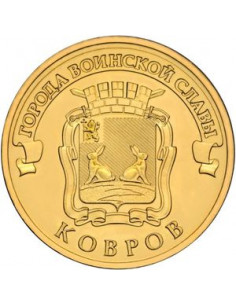 Awers monety Rosja 10 Rubli 2015 Kowrów