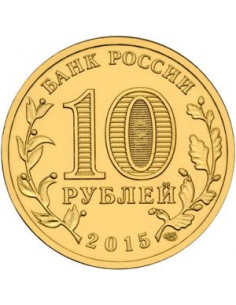 Awers monety Rosja 10 Rubli 2015 Kałacz nad Donem 2