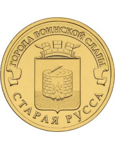 Awers monety Rosja 10 Rubli 2016 Stara Russa