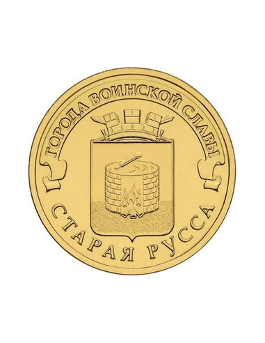 Awers monety 10 Rubli 2016 Stara Russa