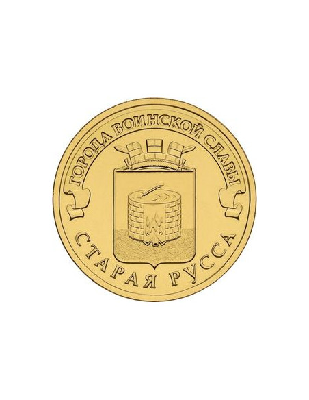 Awers monety Rosja 10 Rubli 2016 Stara Russa