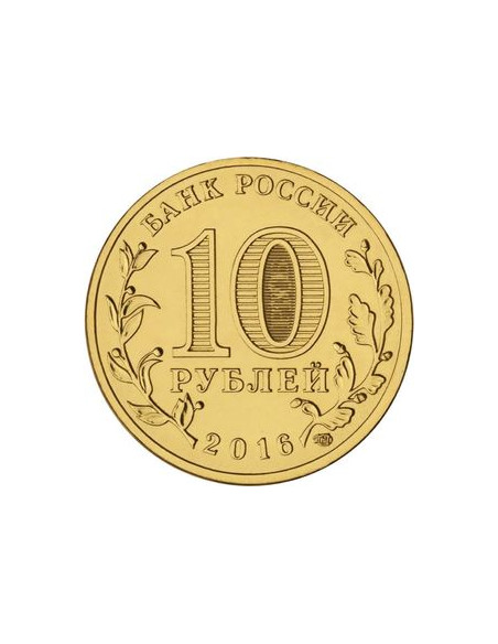 Rewers monety Rosja 10 Rubli 2016 Stara Russa